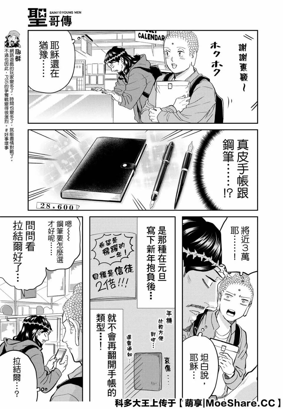 143话 第9页