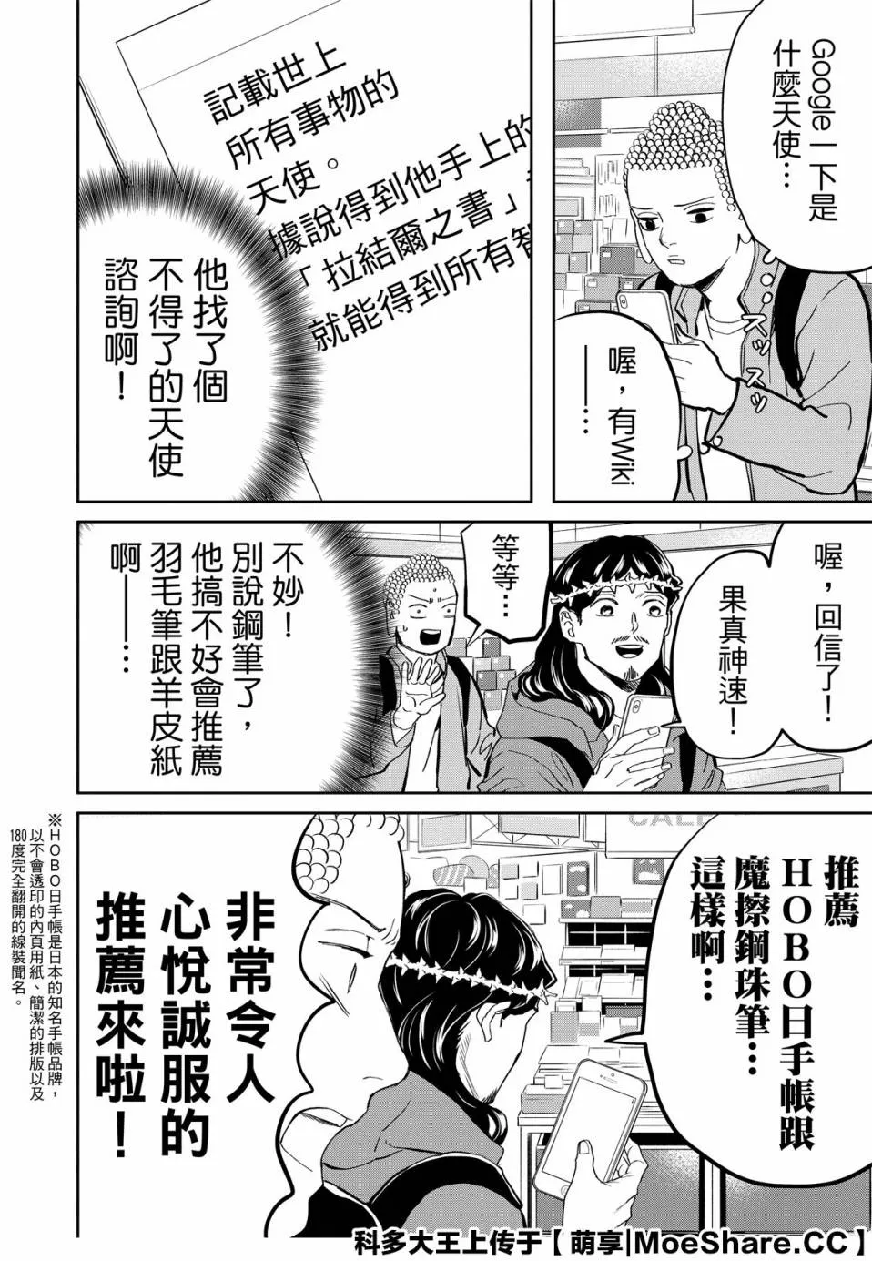 143话 第10页