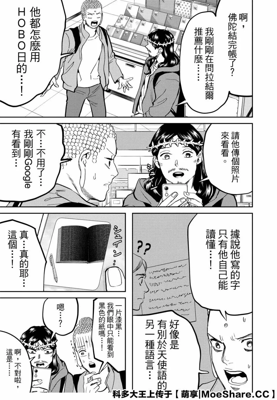 143话 第11页