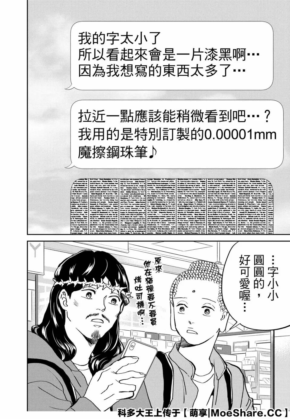 143话 第12页