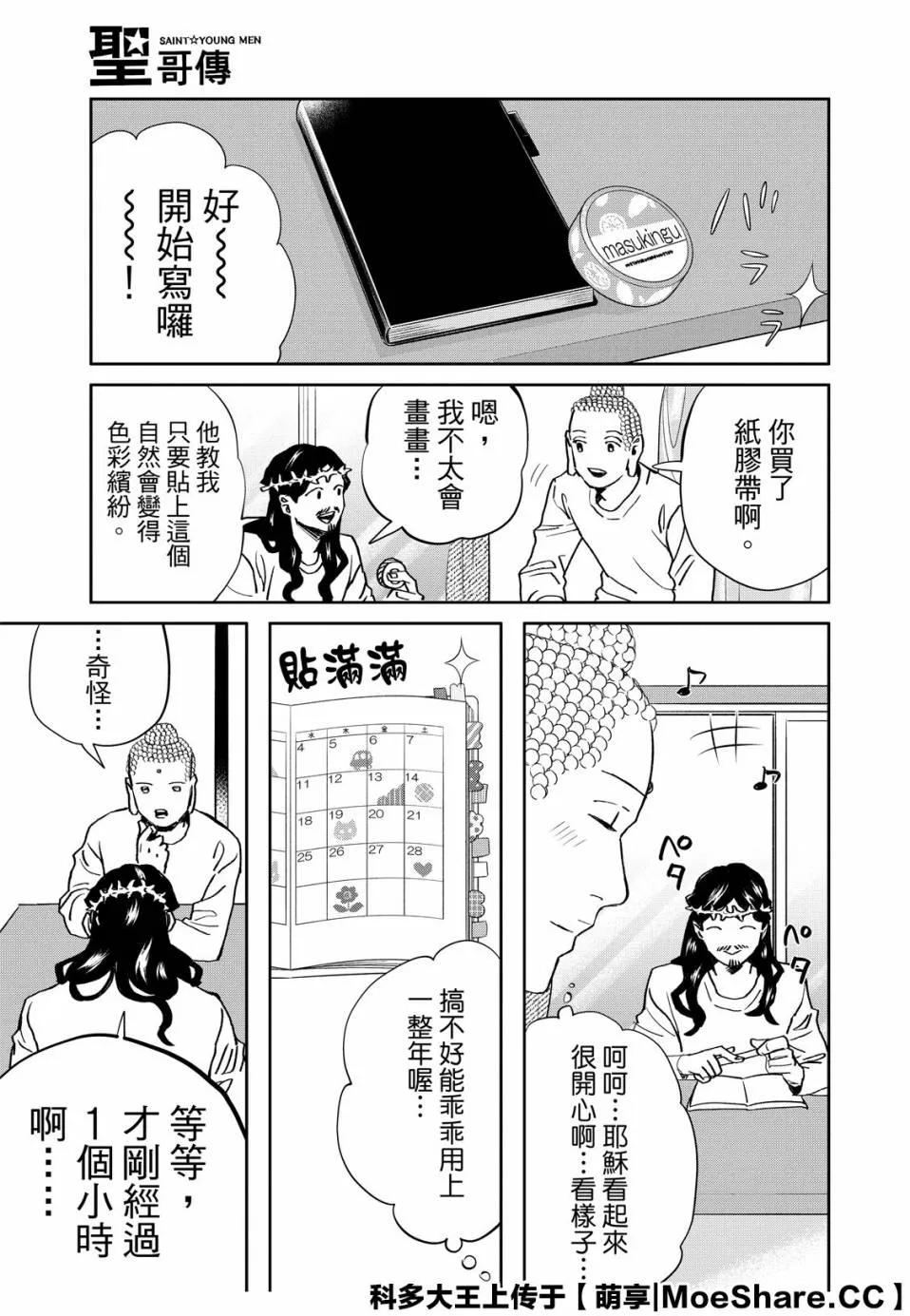 143话 第13页