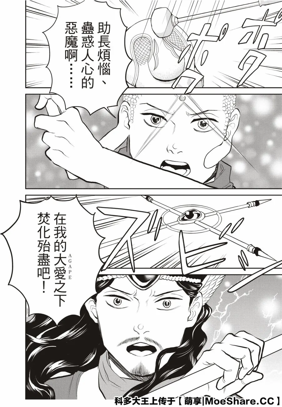 142话 第4页