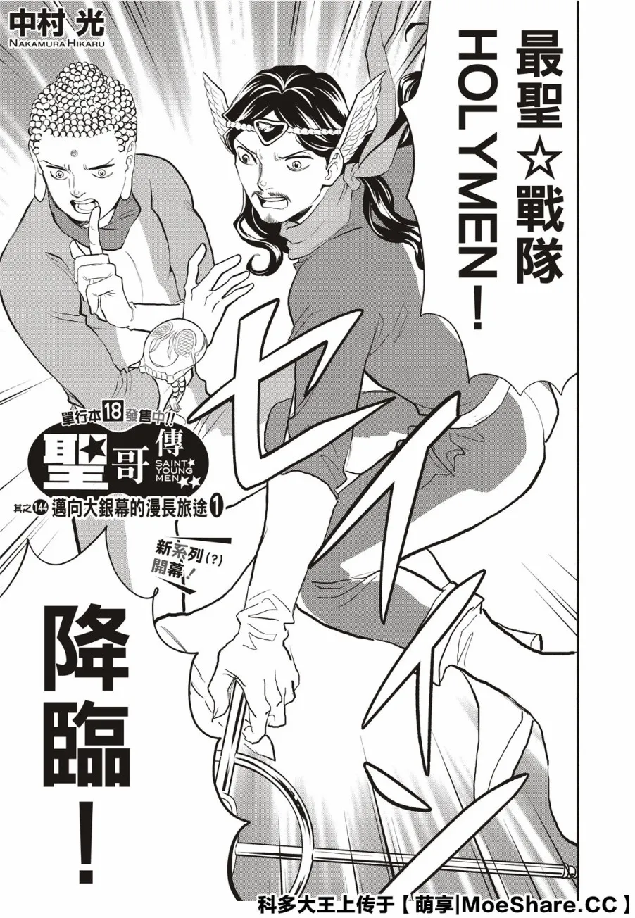 142话 第5页