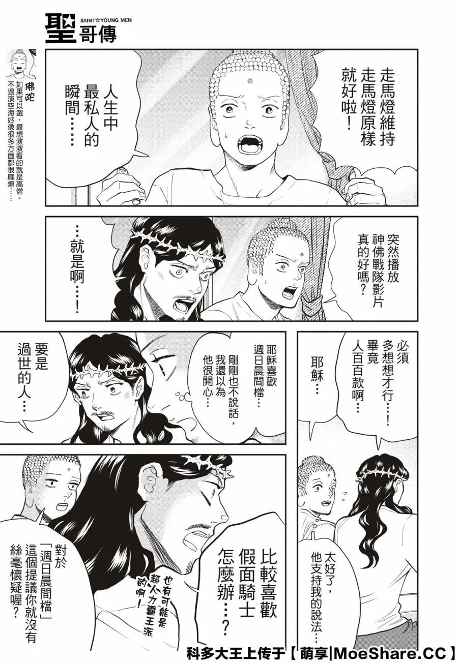 142话 第9页