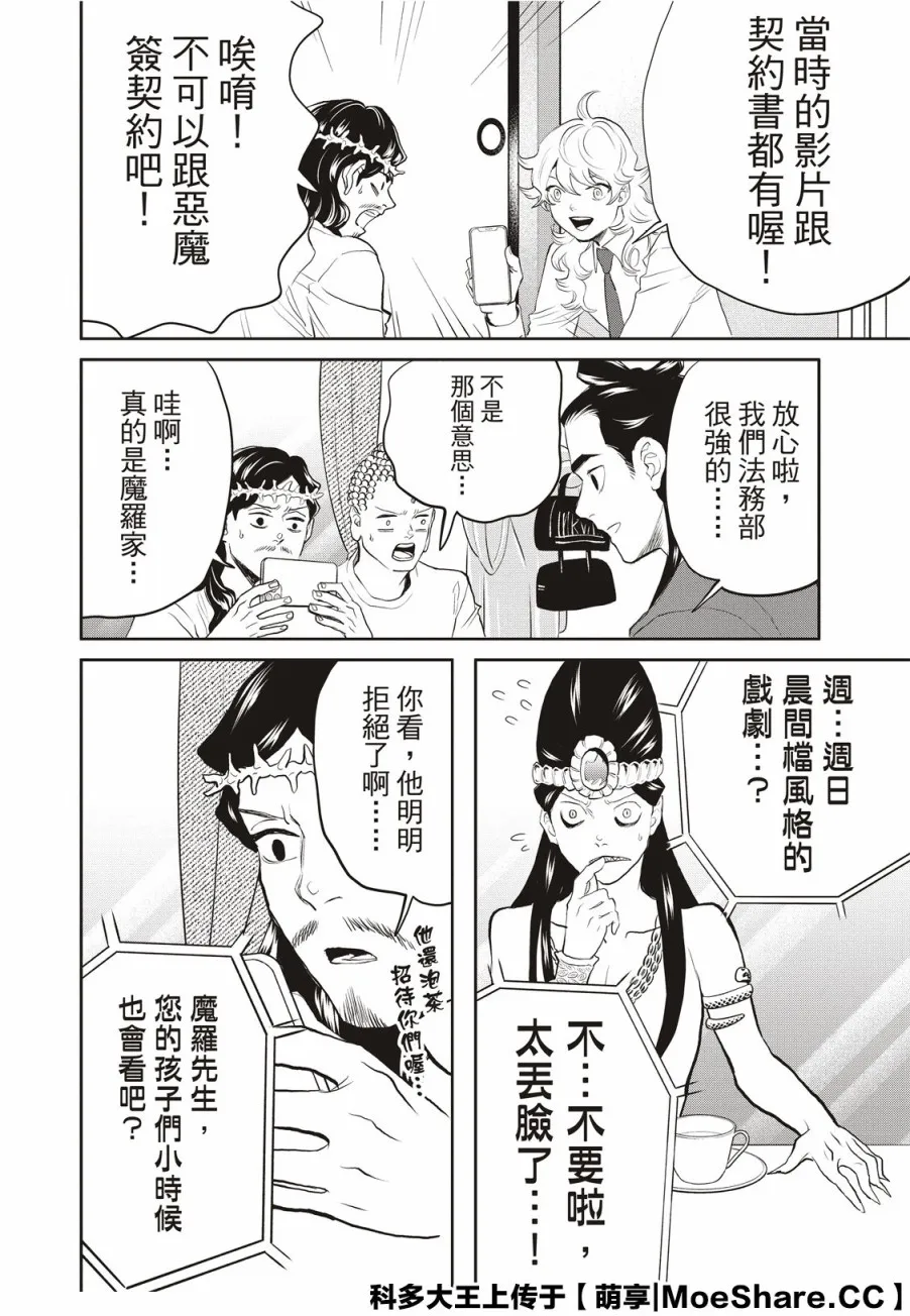 142话 第12页