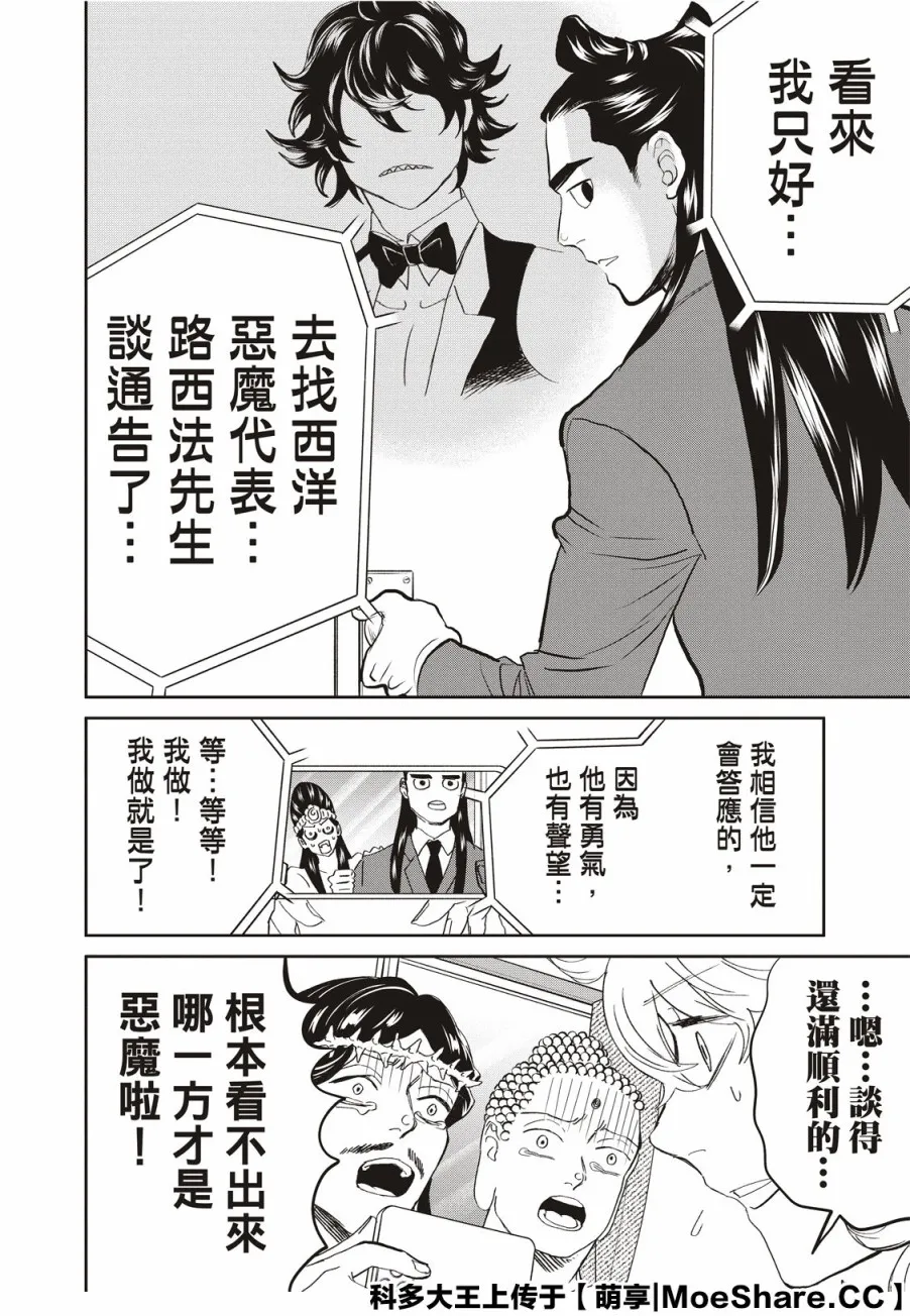 142话 第14页
