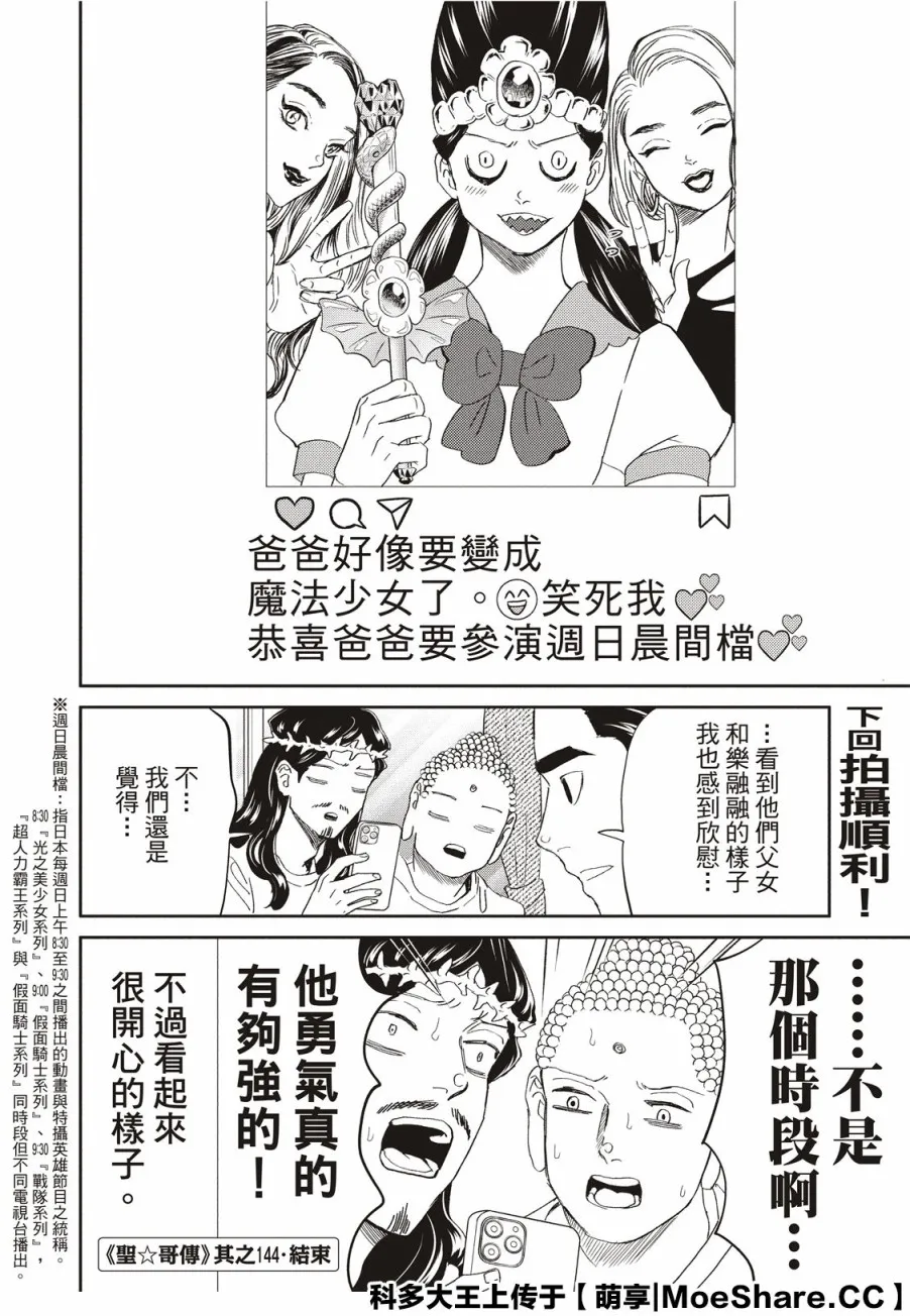 142话 第16页