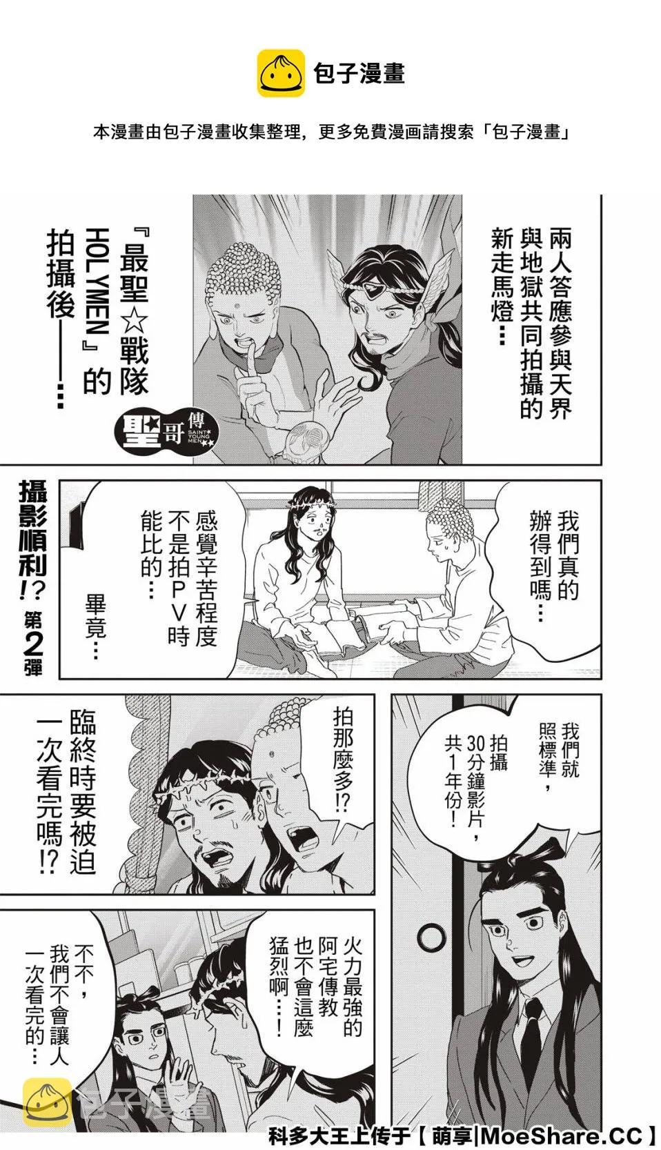 第145话 第1页