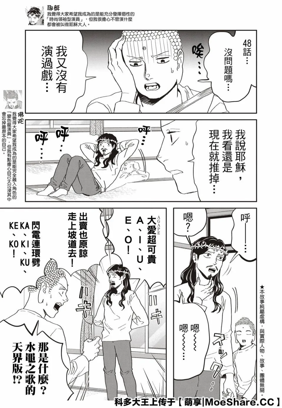 第145话 第3页