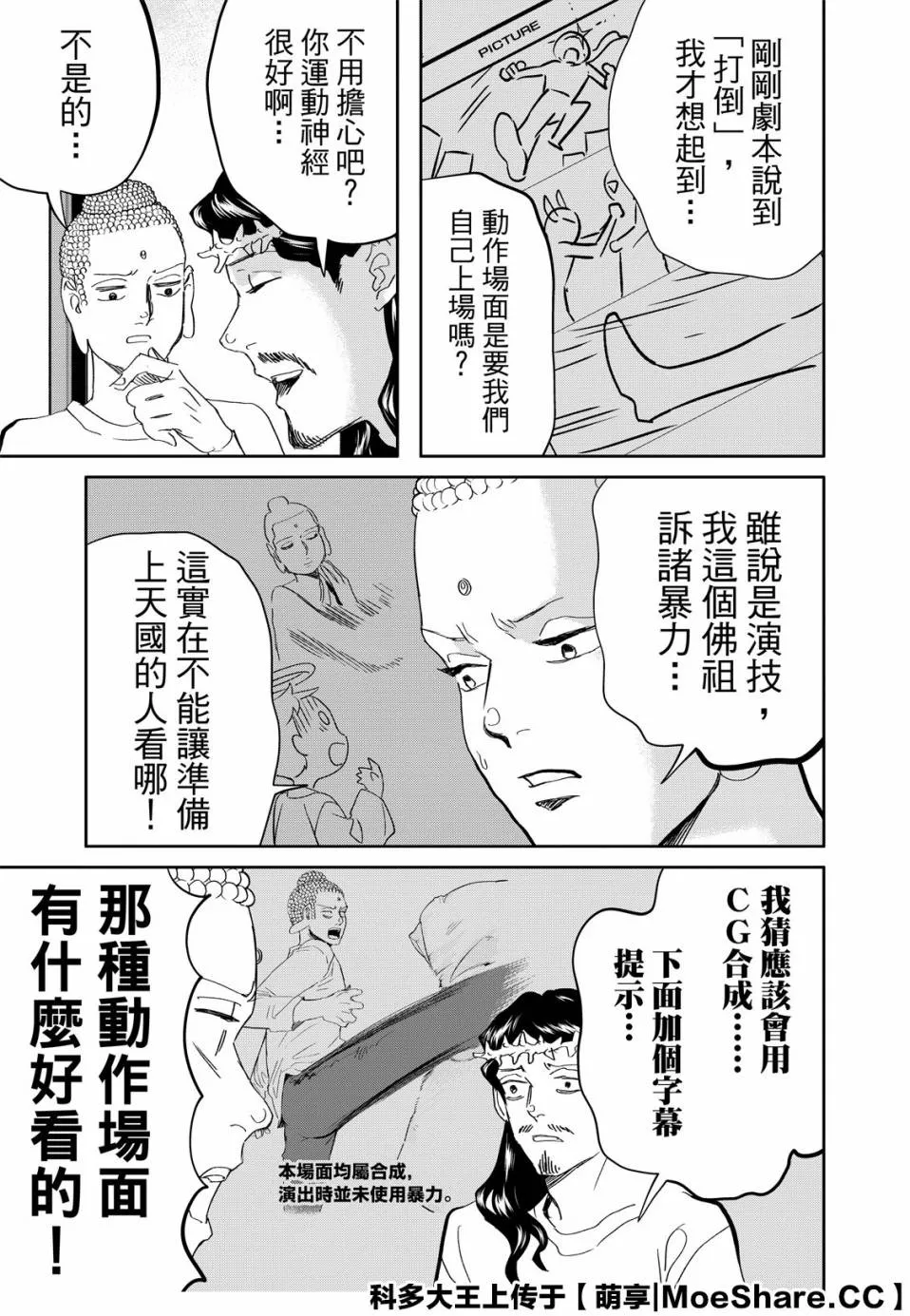 第145话 第9页