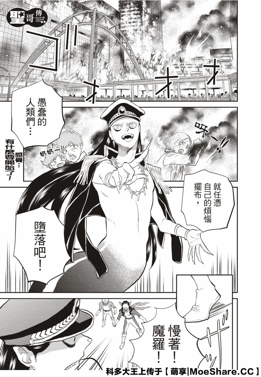 第144话 第3页