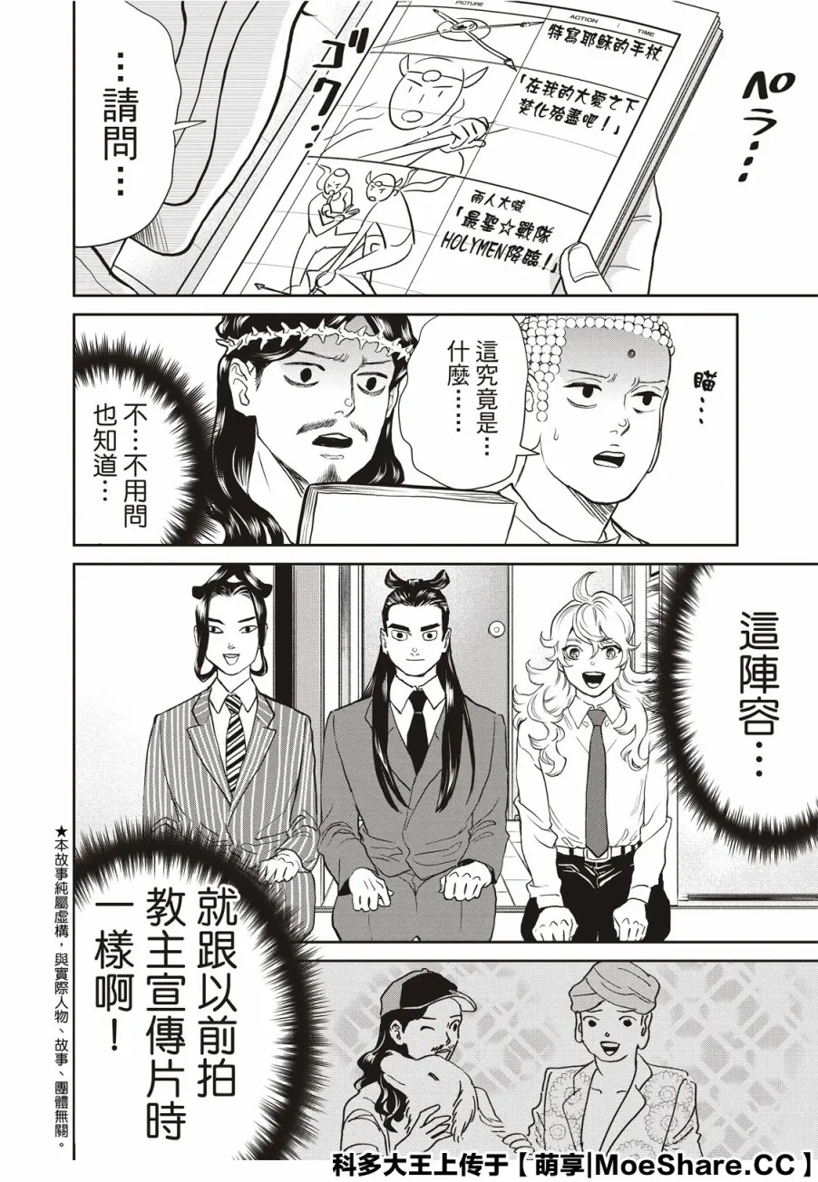 第144话 第6页