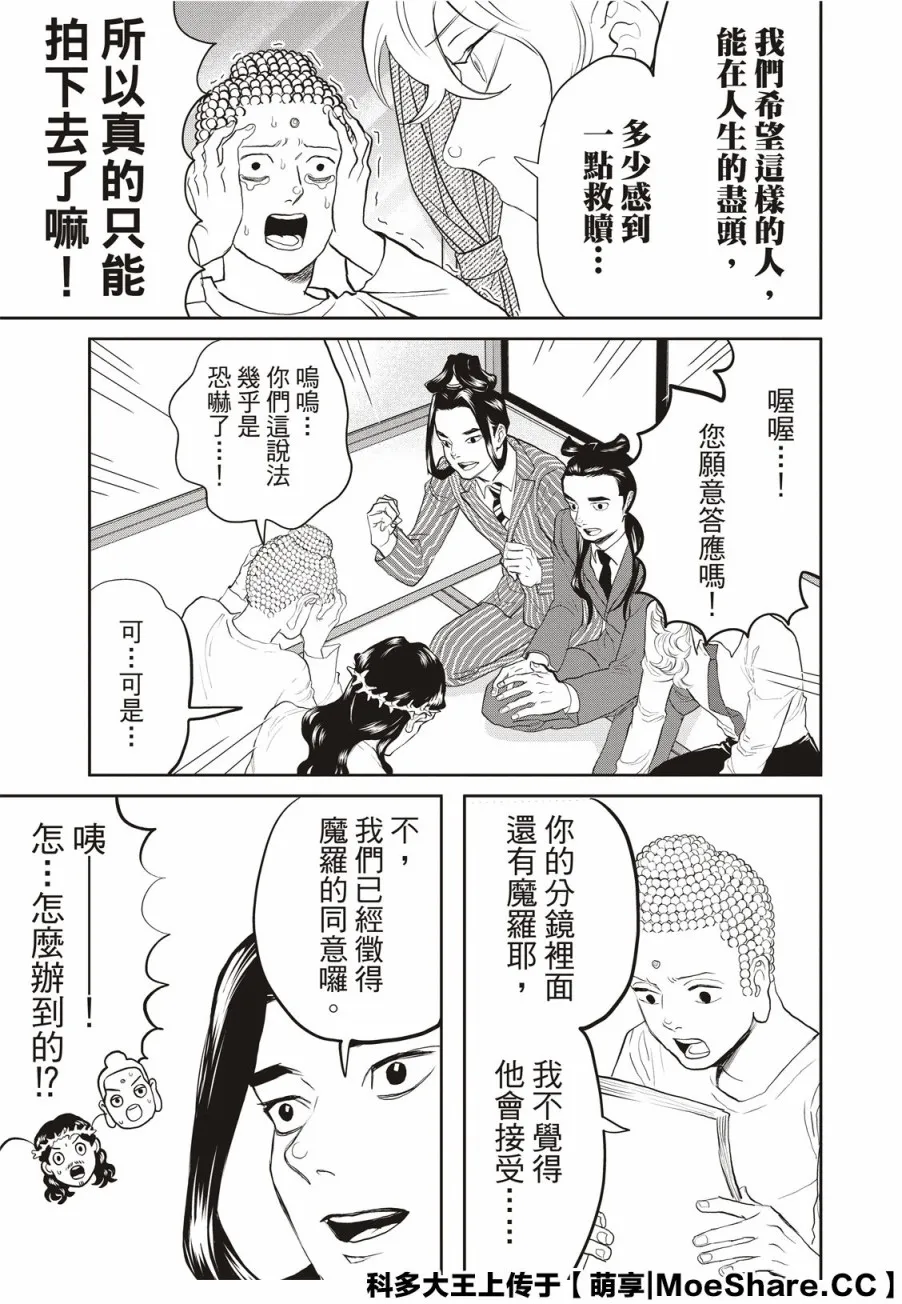 第144话 第11页