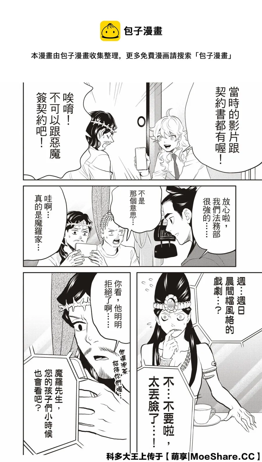 第144话 第12页