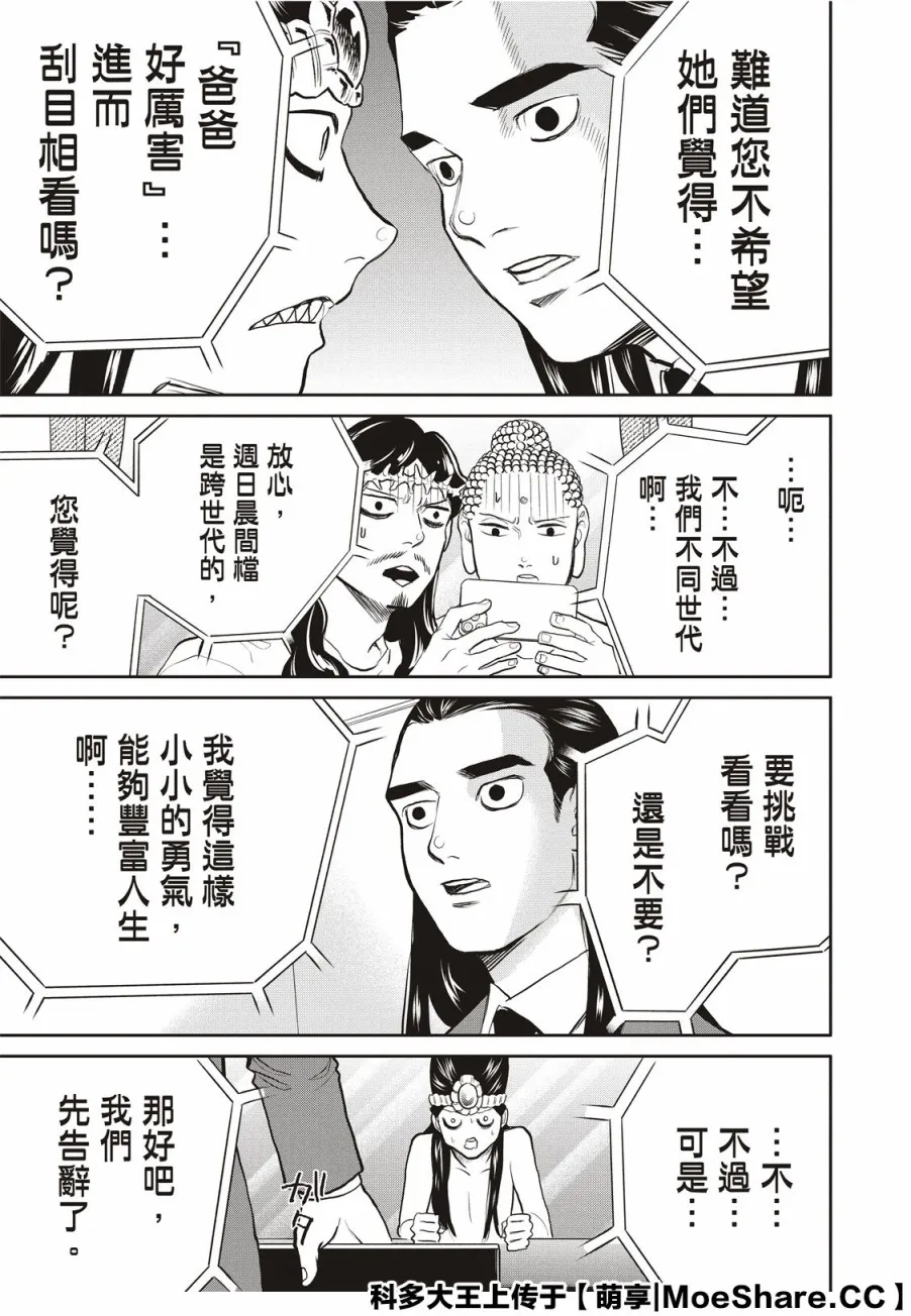 第144话 第13页