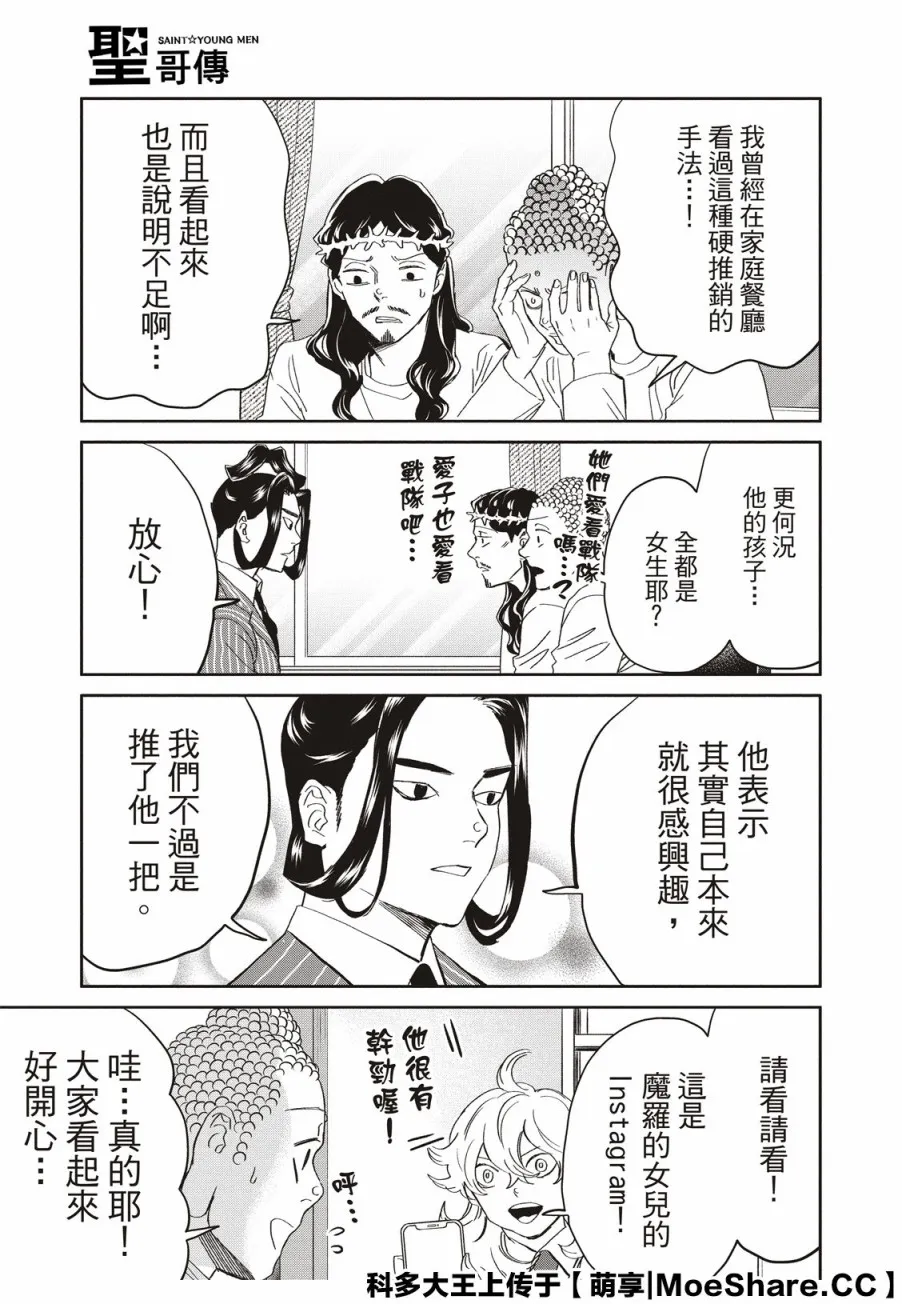 第144话 第15页