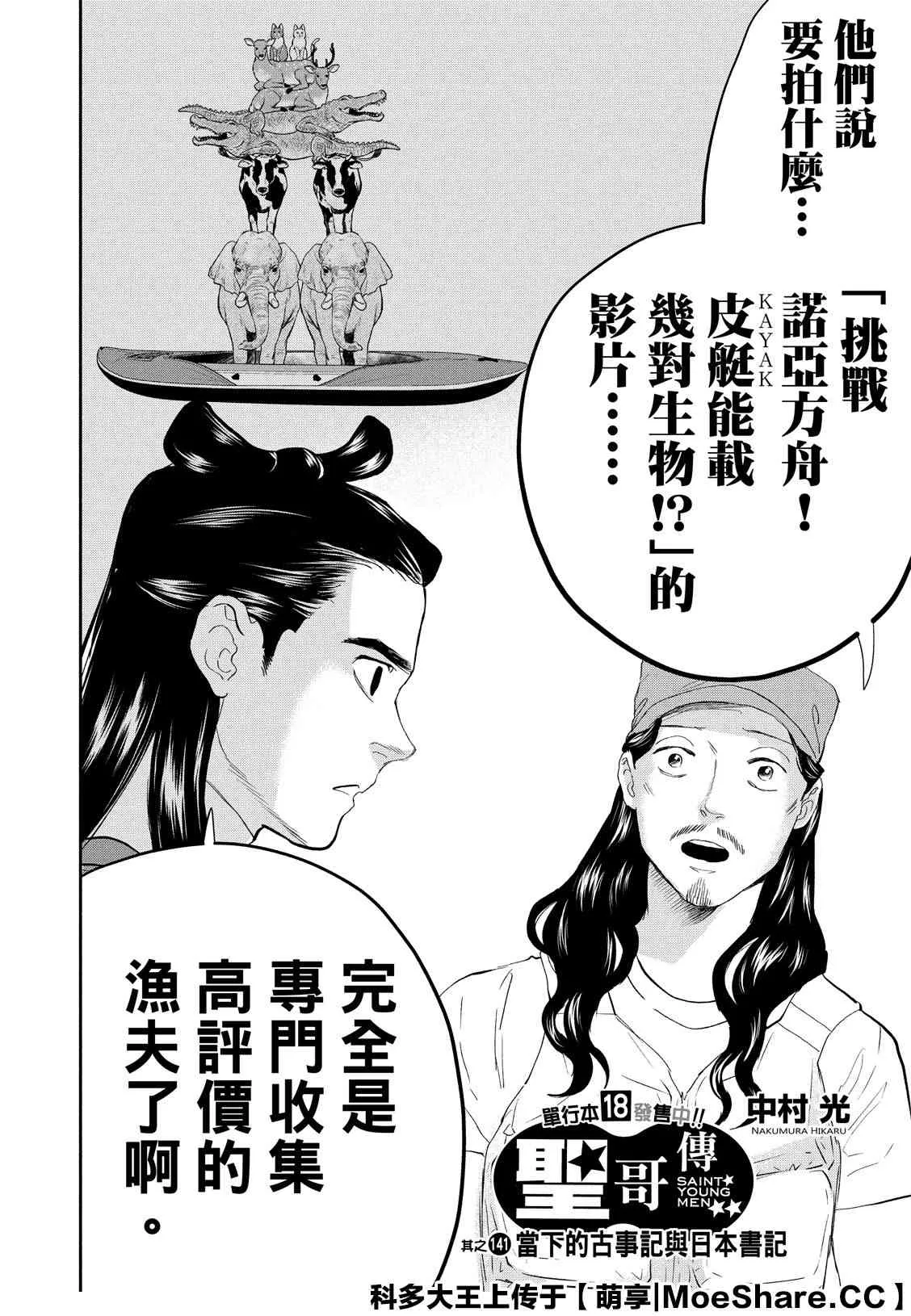 141话 第4页