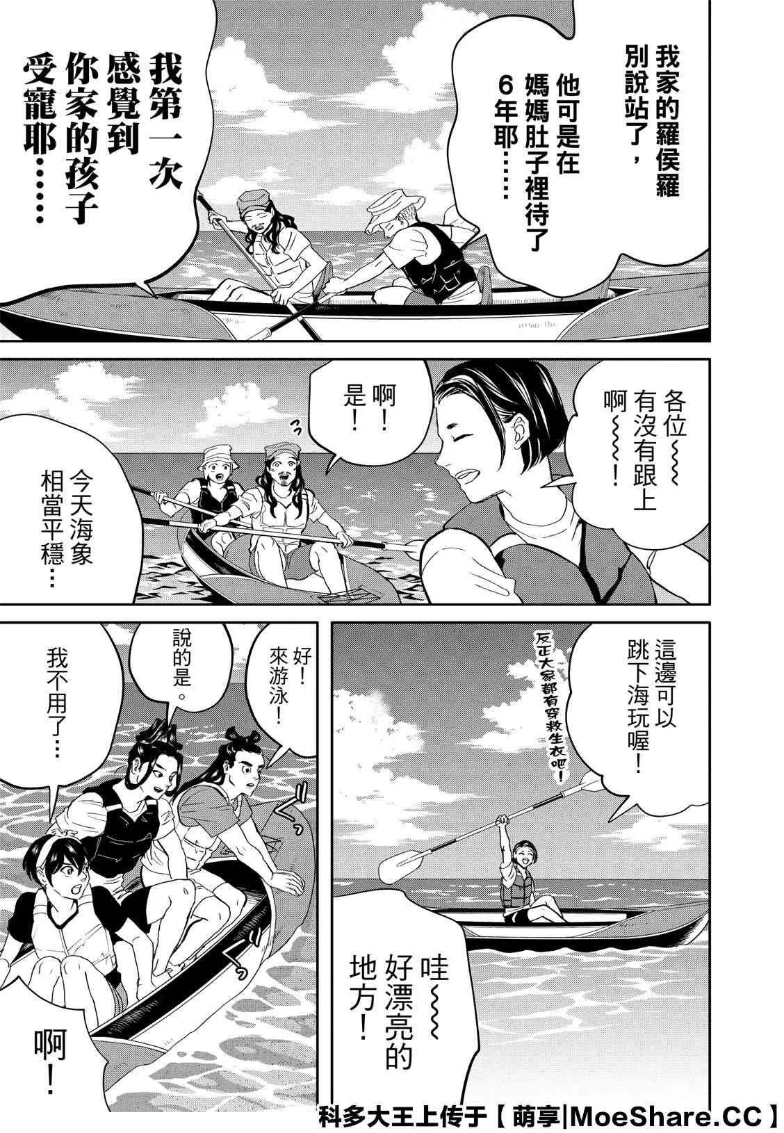 141话 第11页