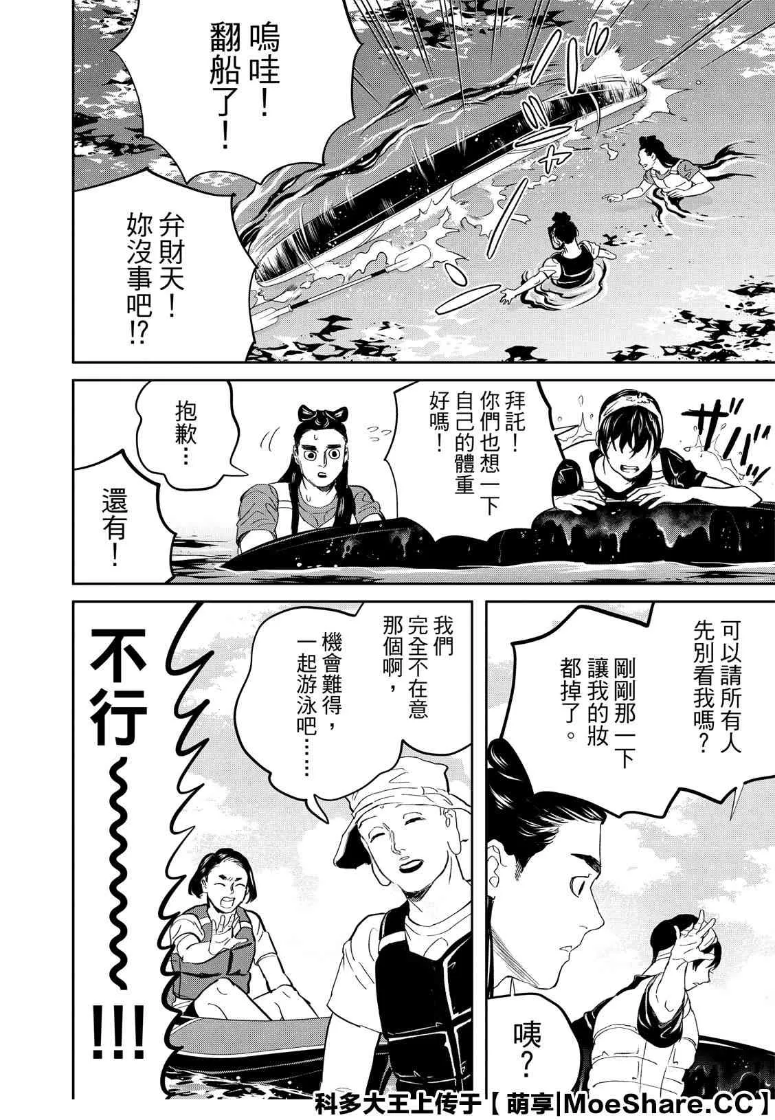 141话 第12页