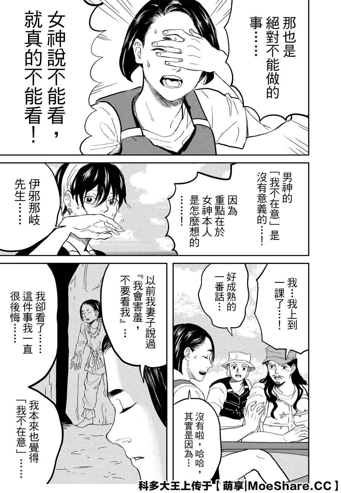 141话 第13页