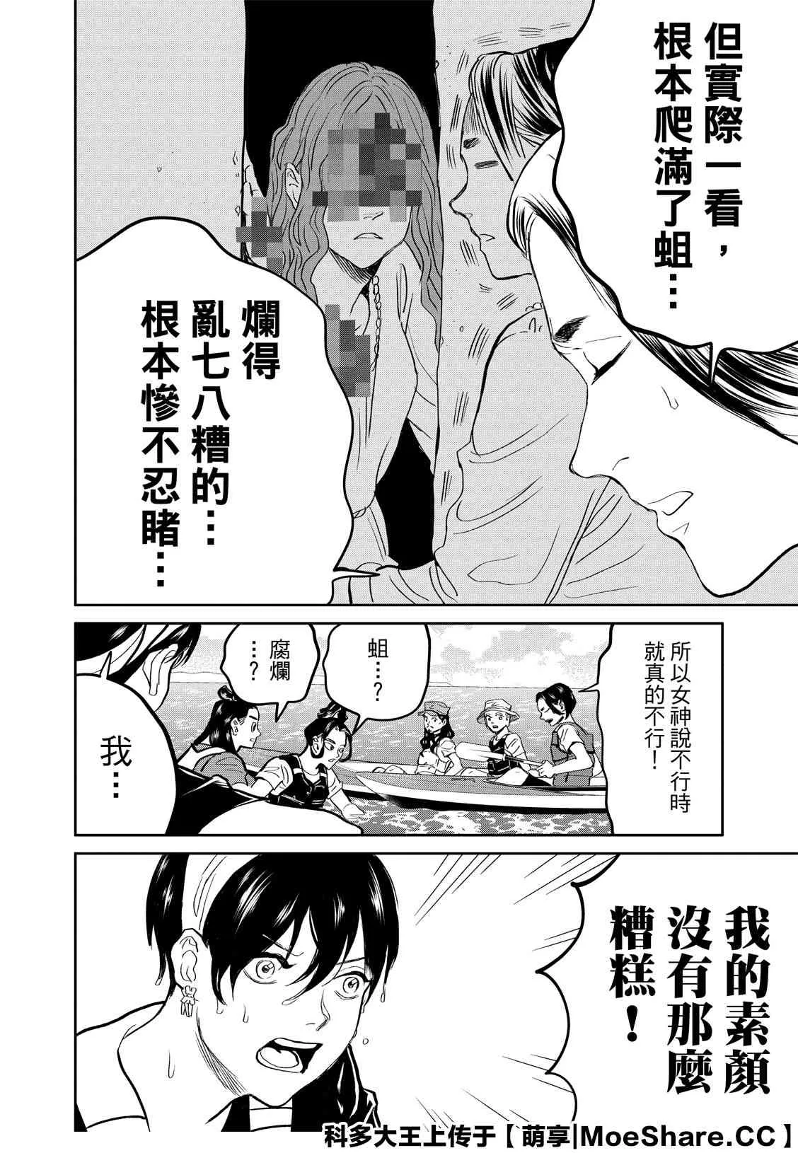 141话 第14页