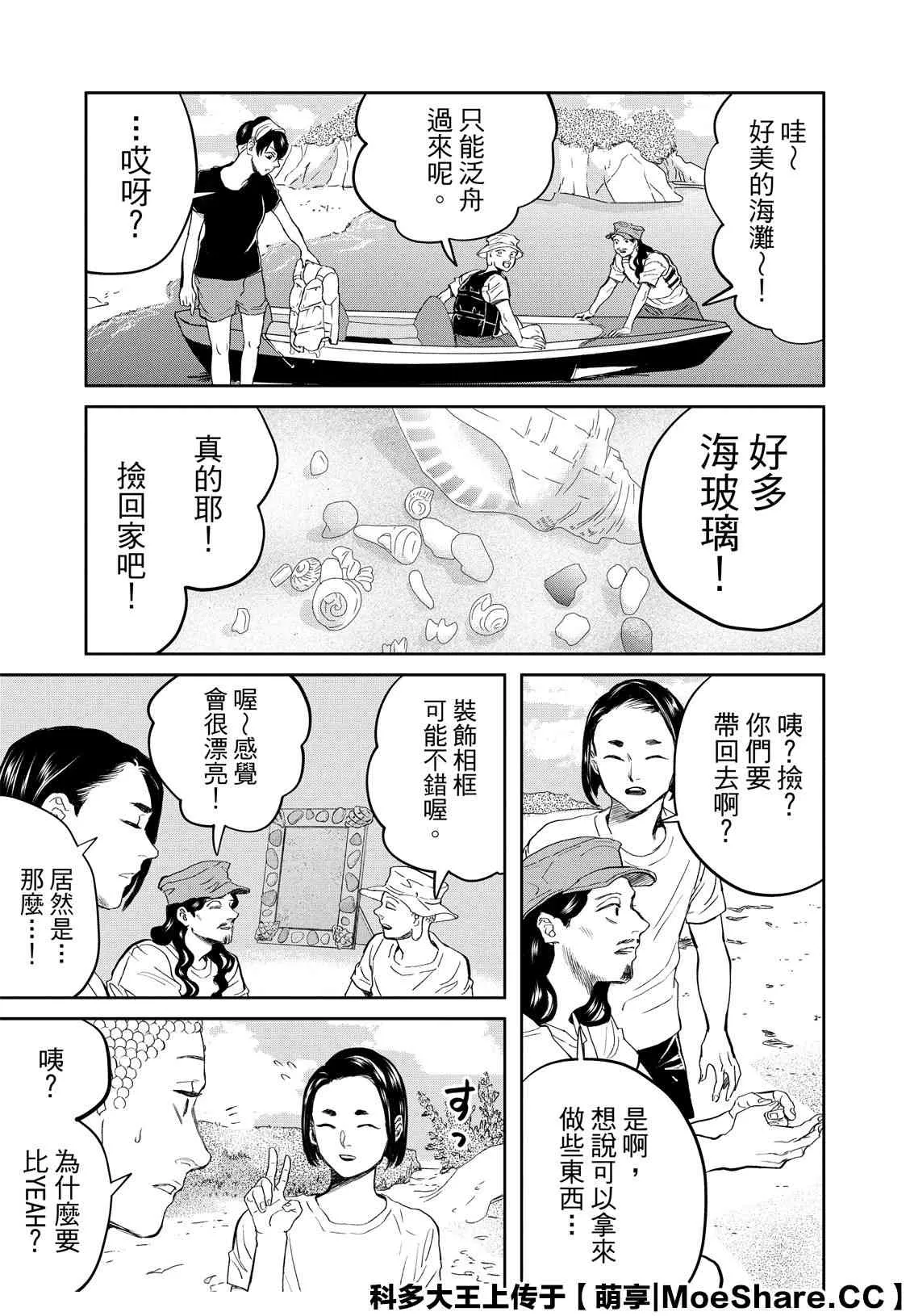 141话 第15页