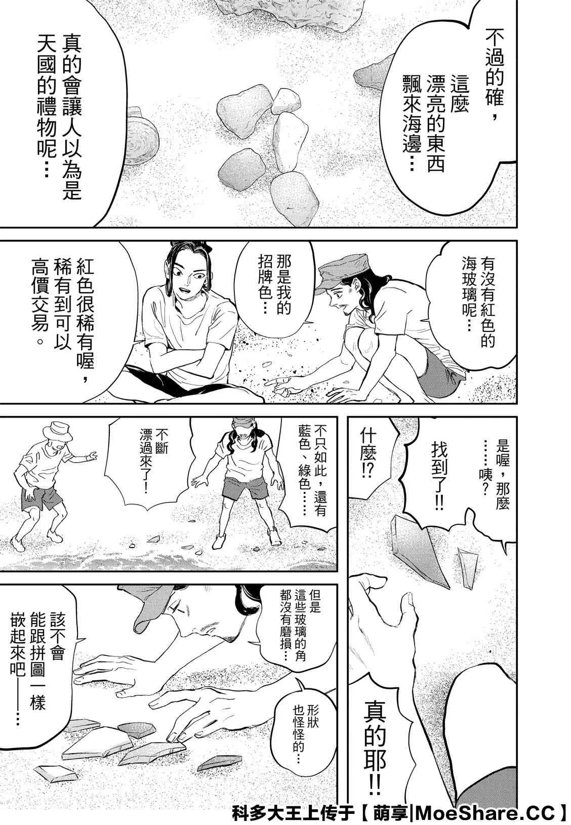 141话 第17页