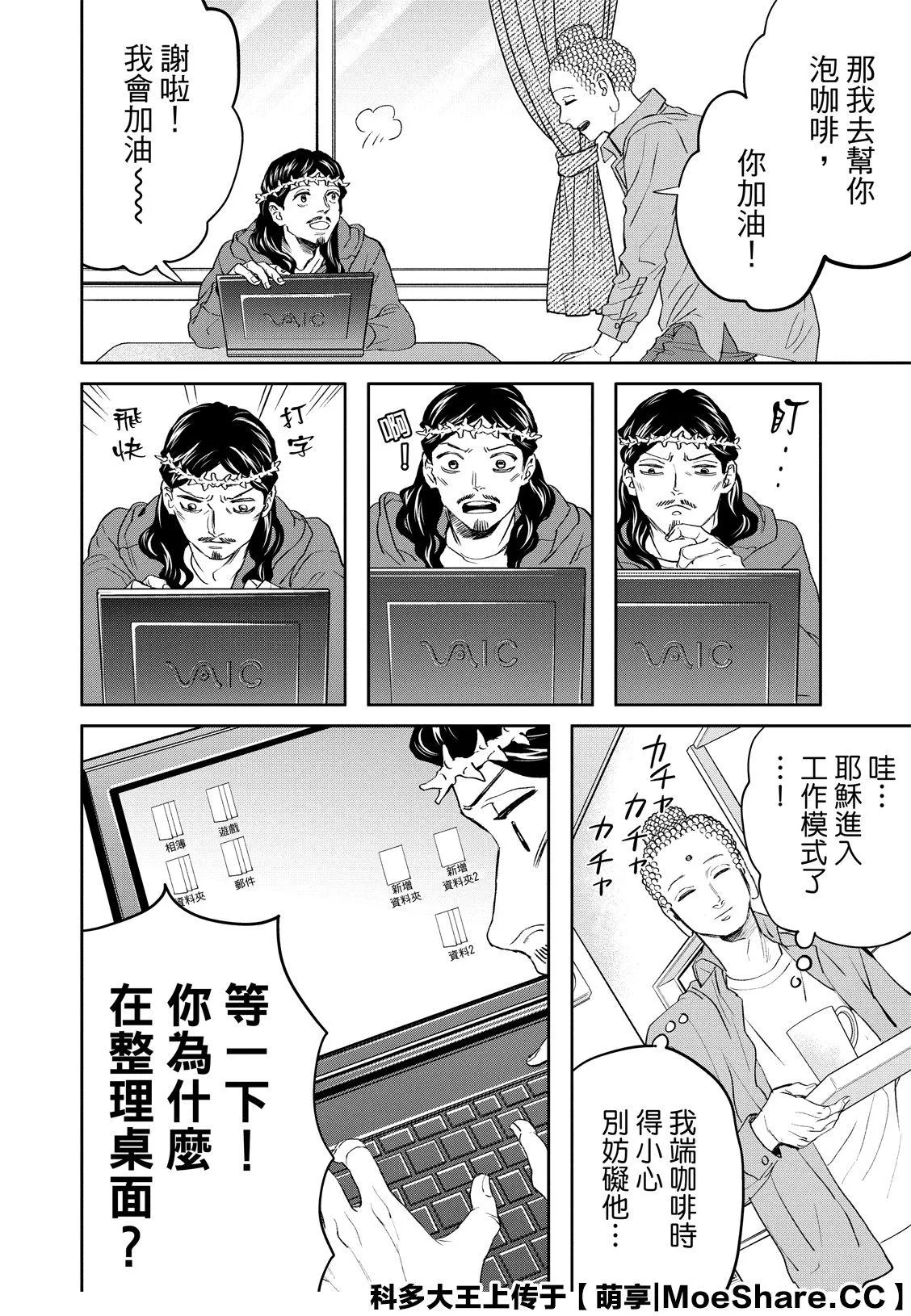 第142话 第6页