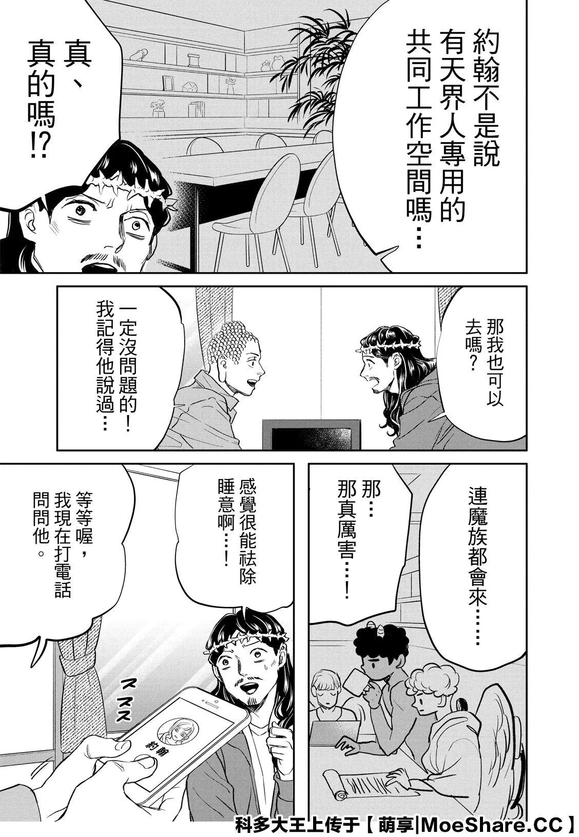 第142话 第11页