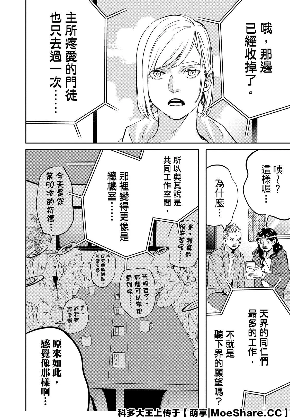 第142话 第12页