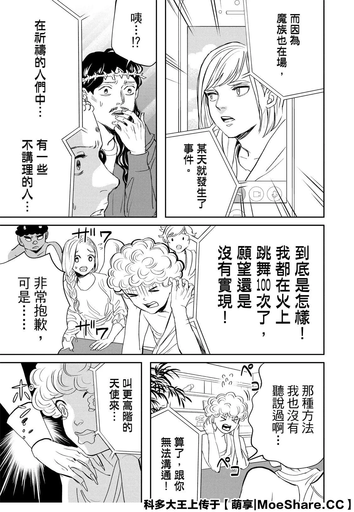 第142话 第13页