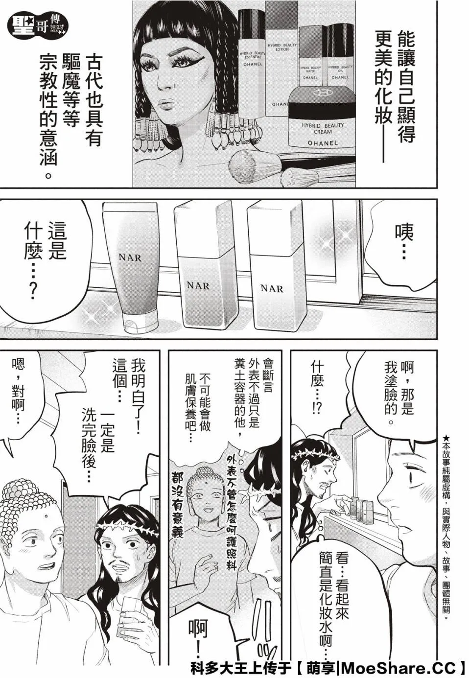 第141话 第1页