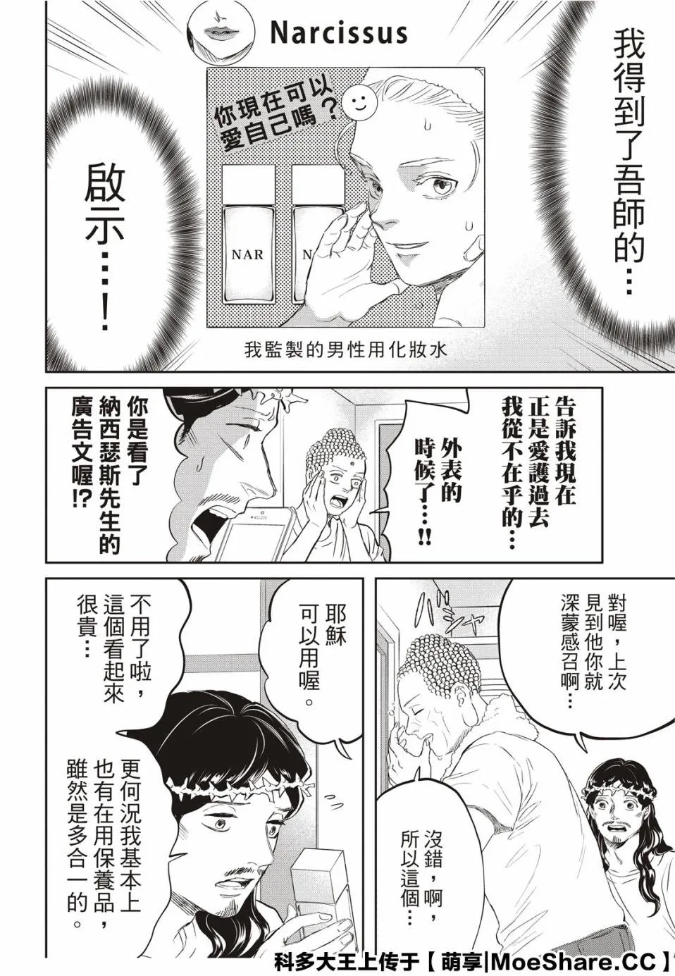 第141话 第4页