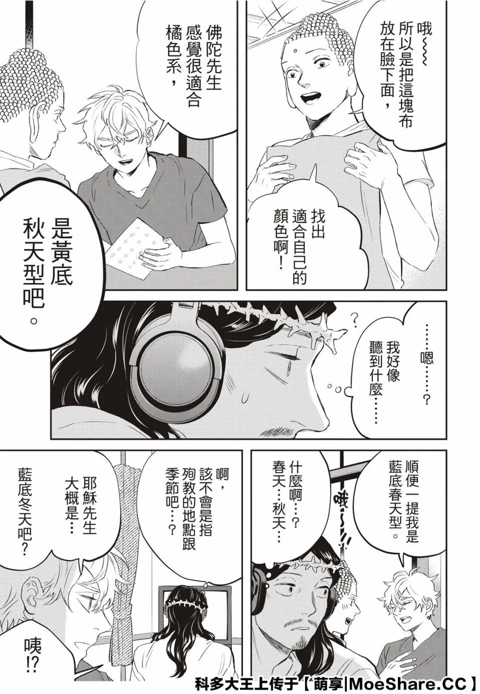 第141话 第9页