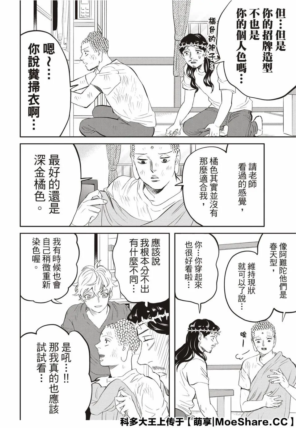 第141话 第12页