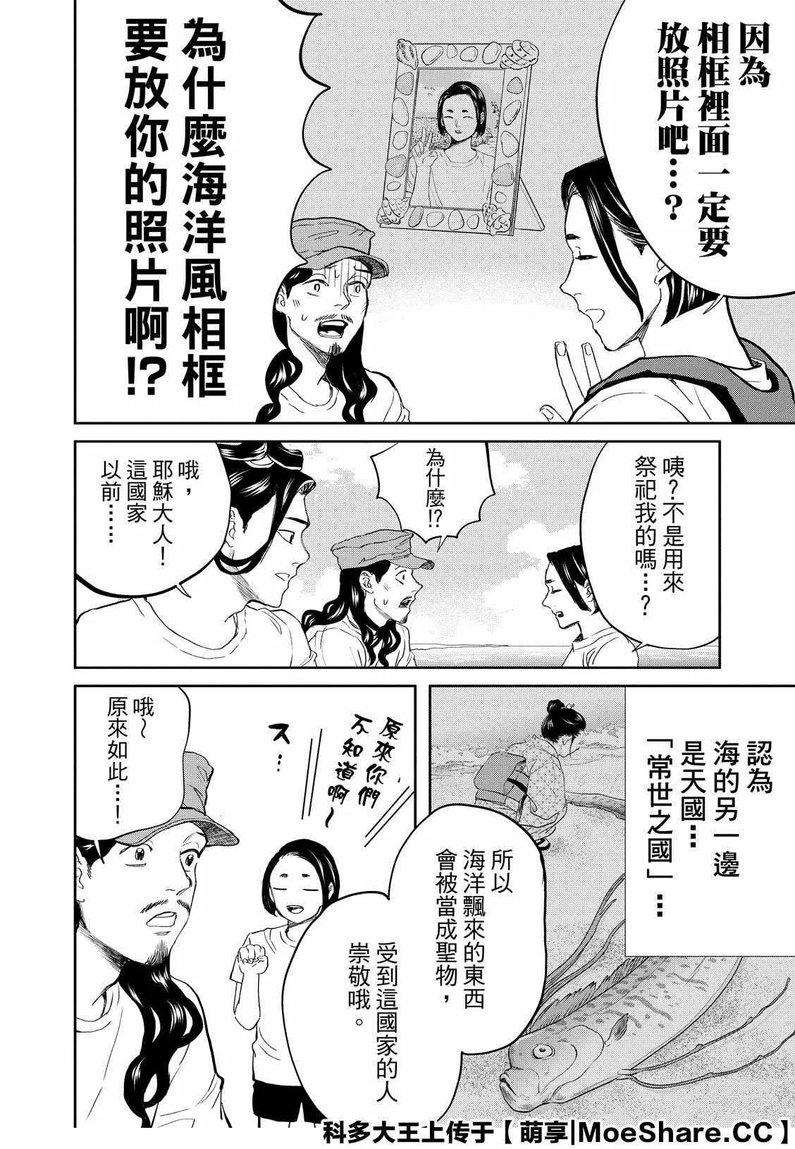 第141话 第15页
