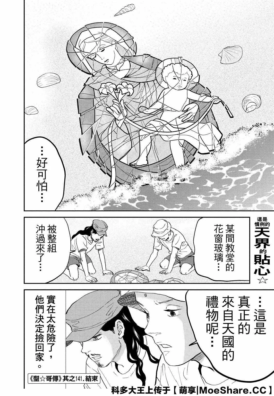 第141话 第17页