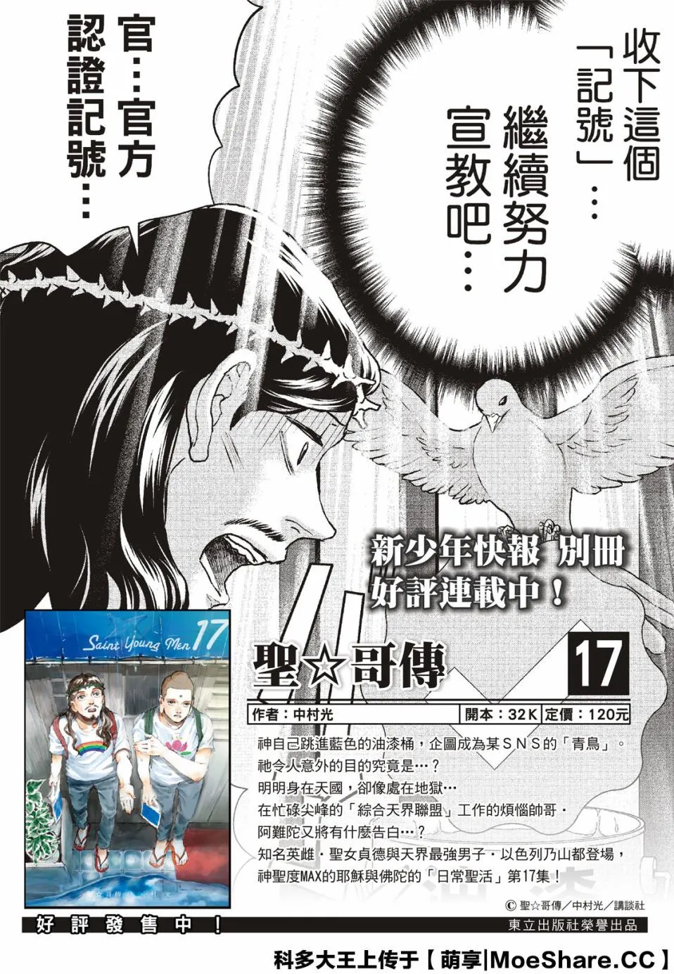 第139话 第2页