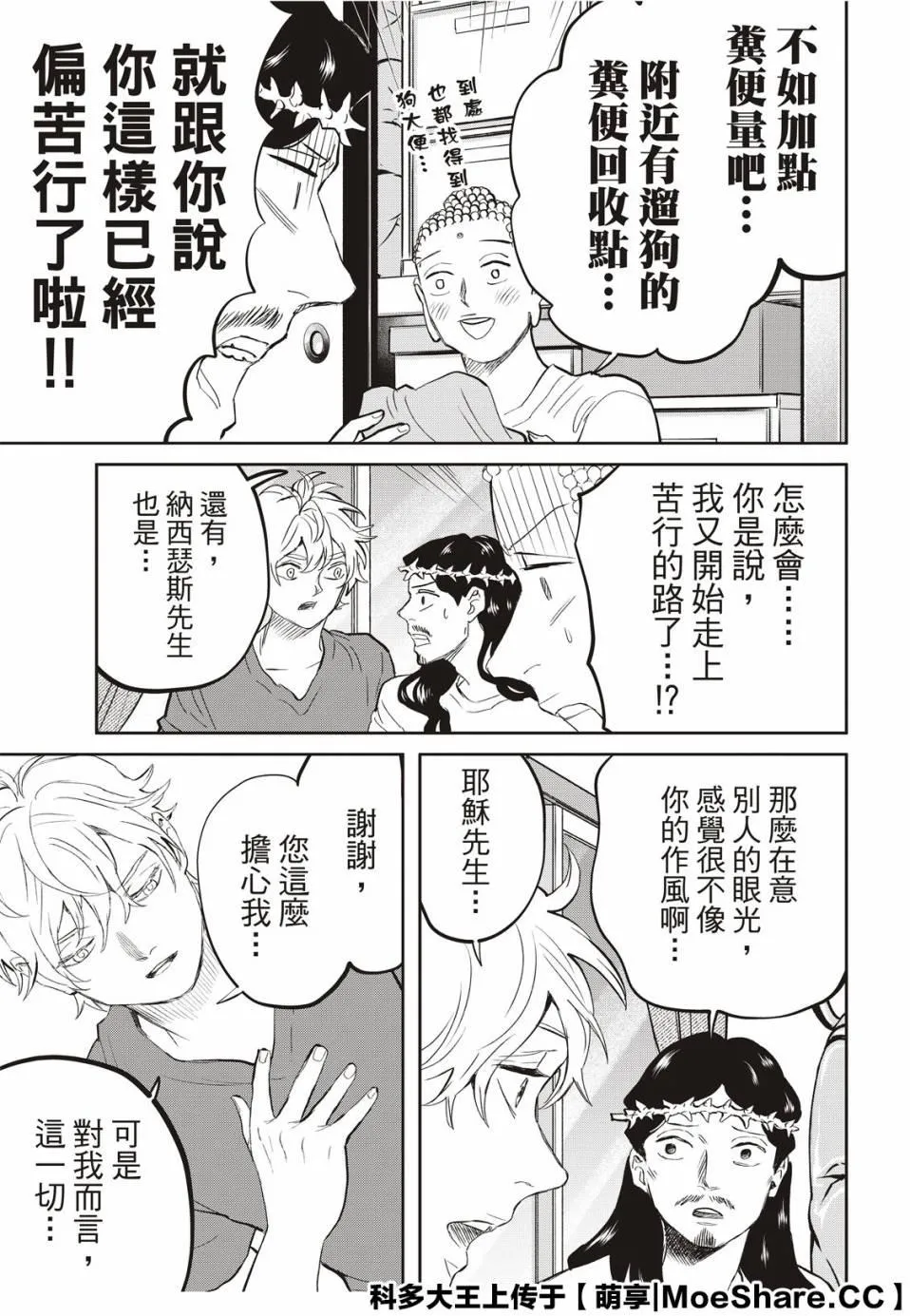 第139话 第13页