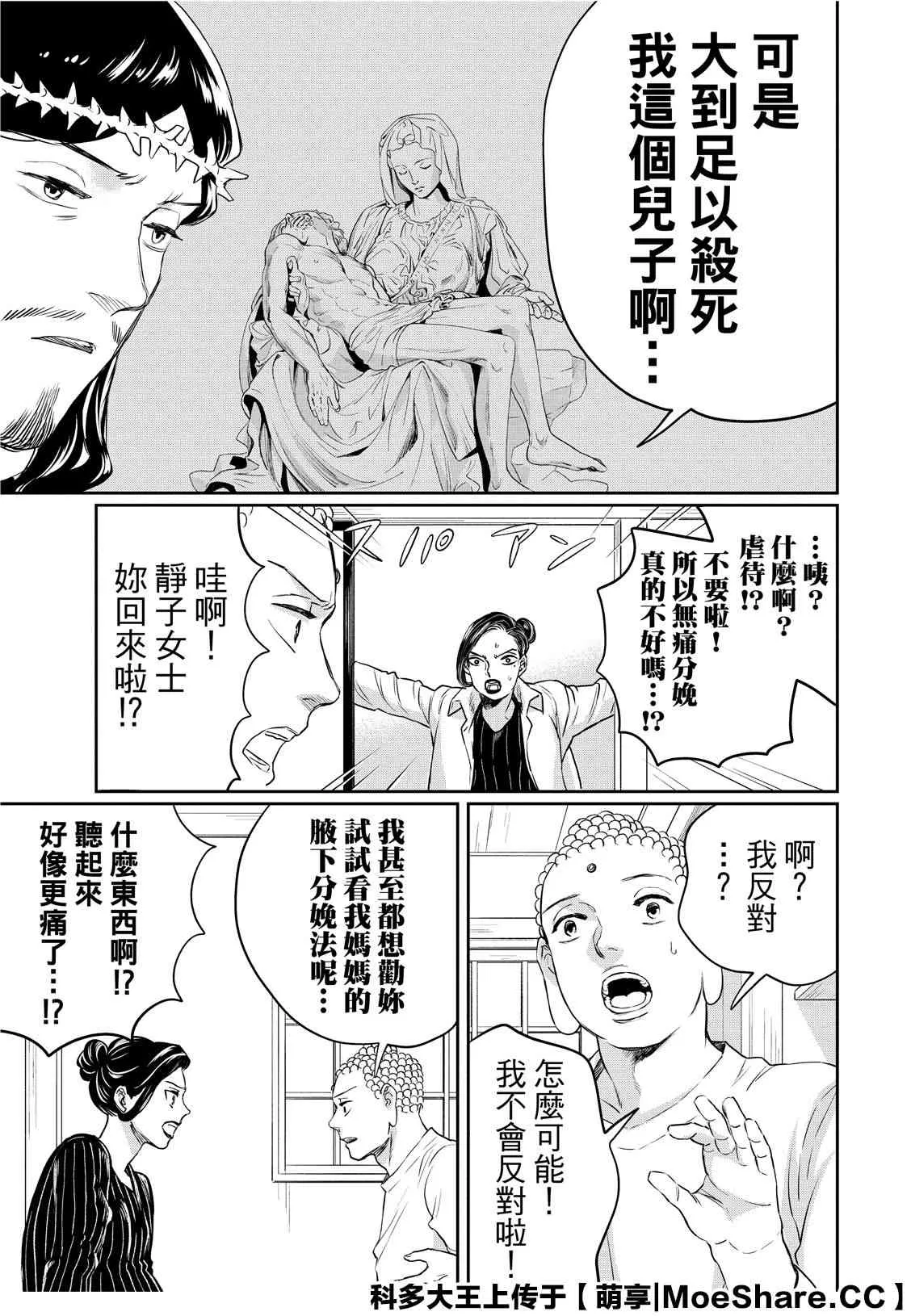 第137话 第7页