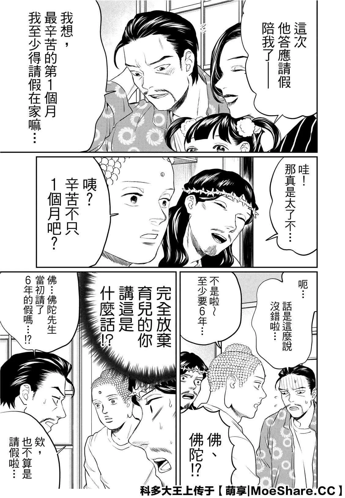 第137话 第13页