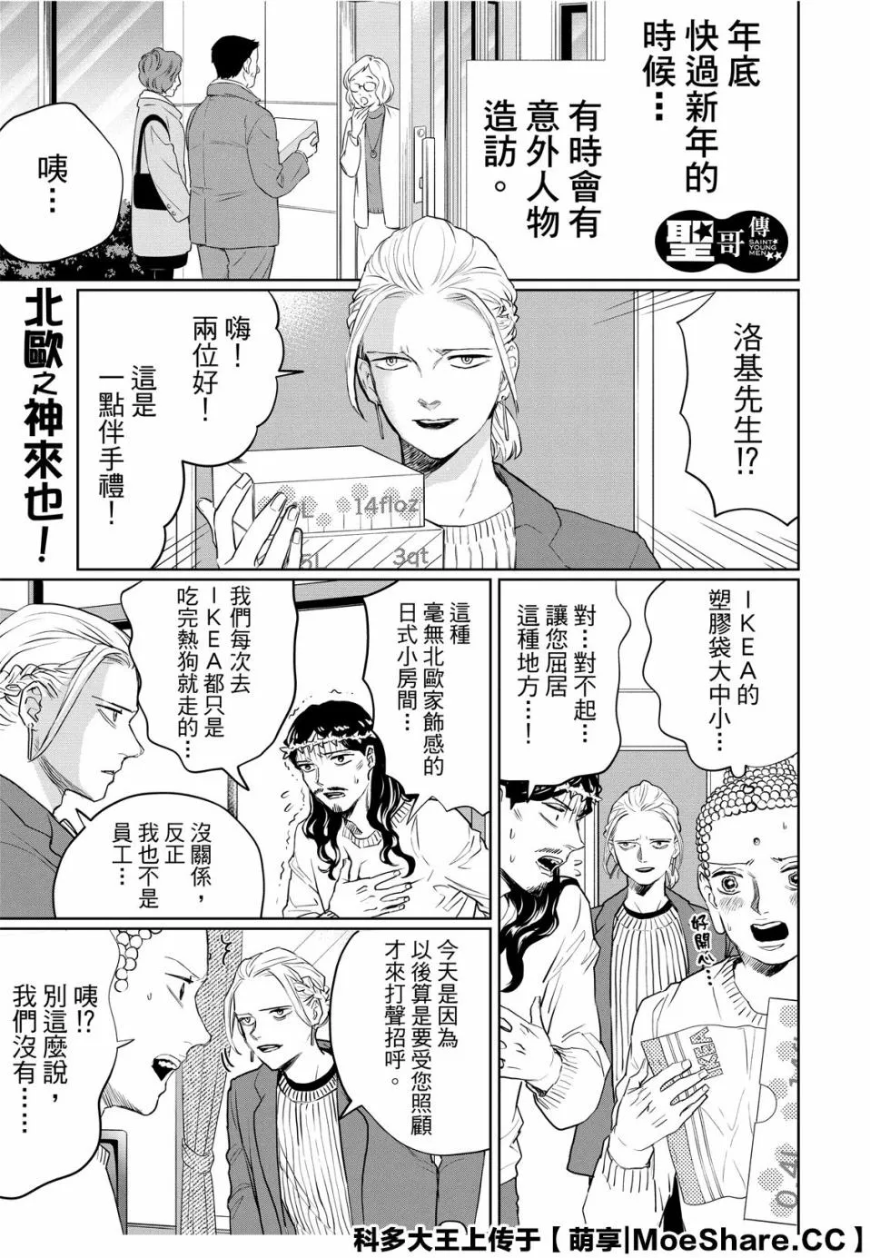 第135话 第3页