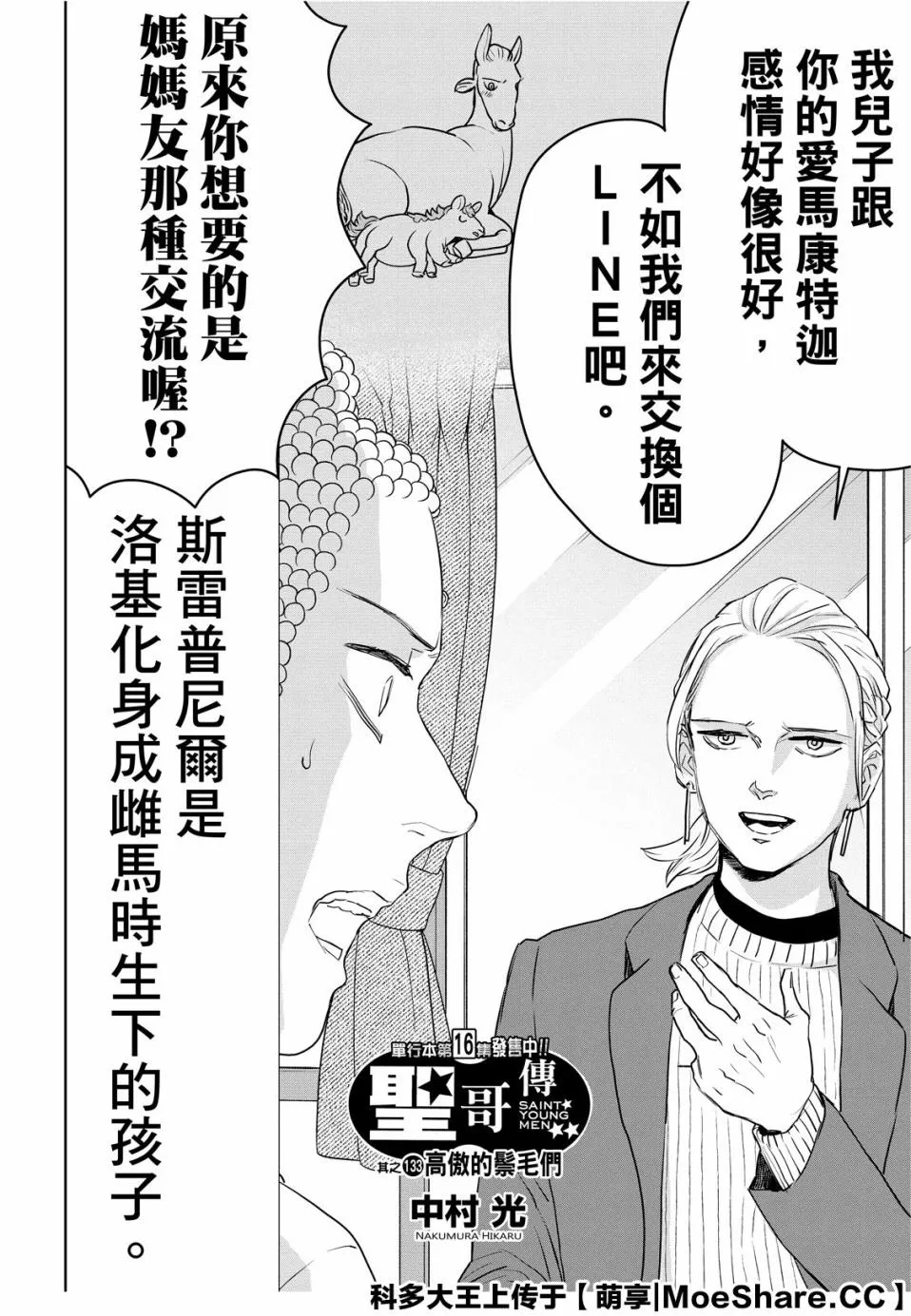 第135话 第4页