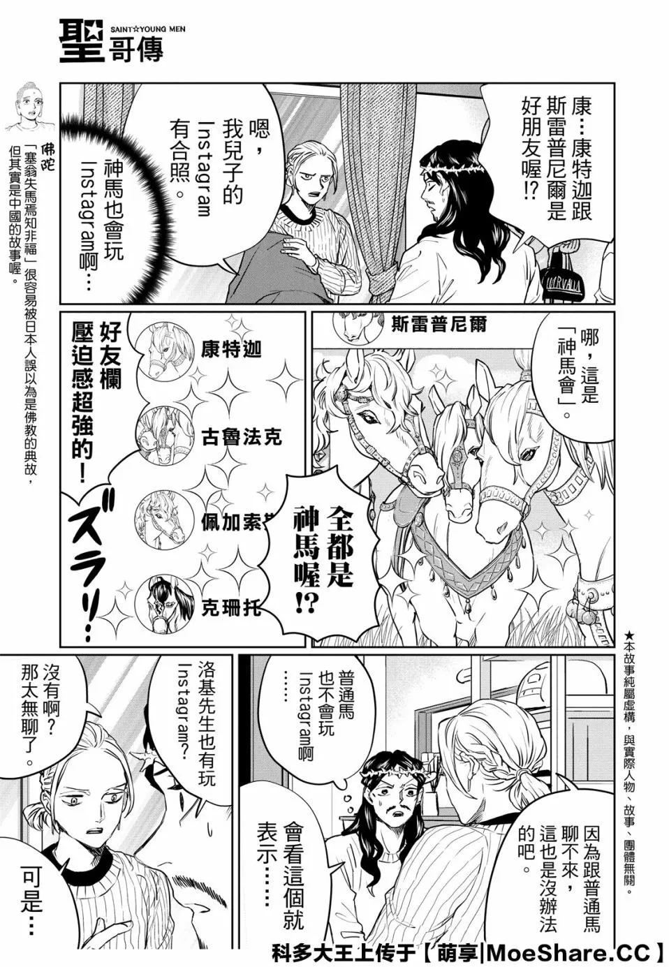 第135话 第5页