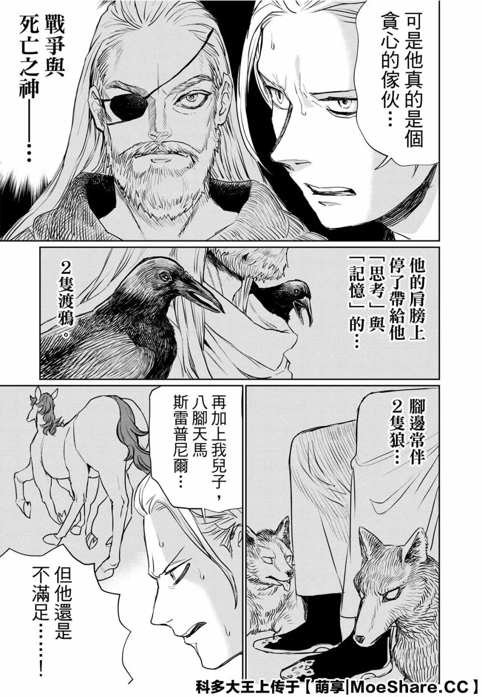 第135话 第7页