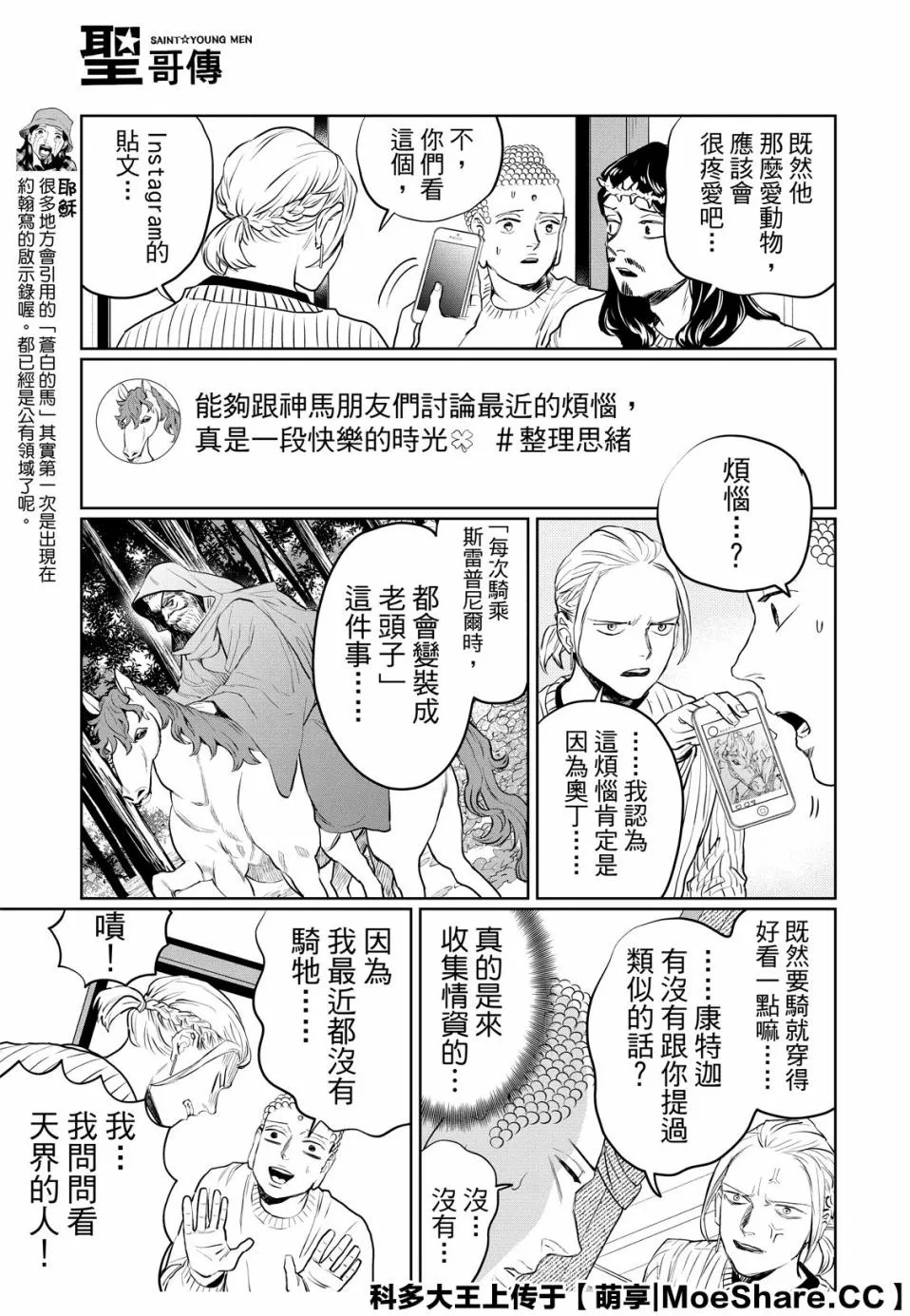 第135话 第9页