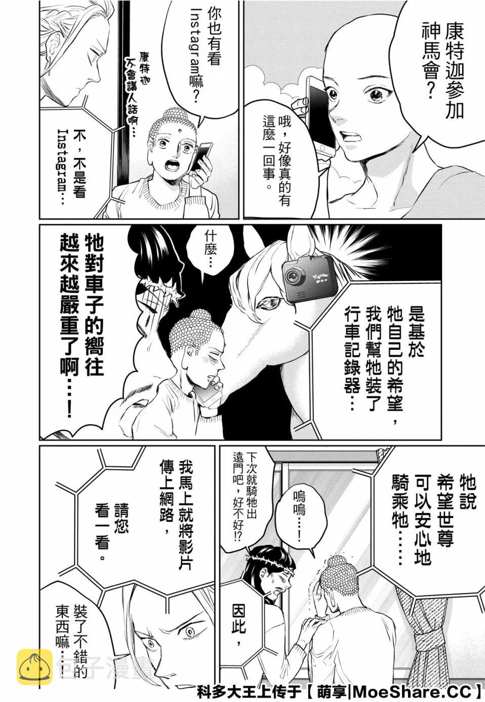 第135话 第10页