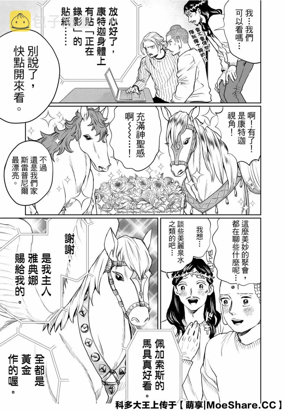 第135话 第11页