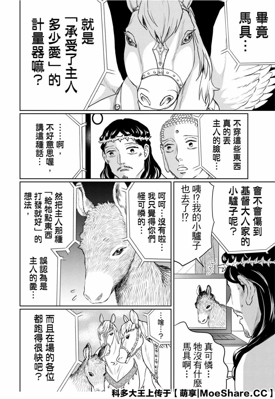 第135话 第12页