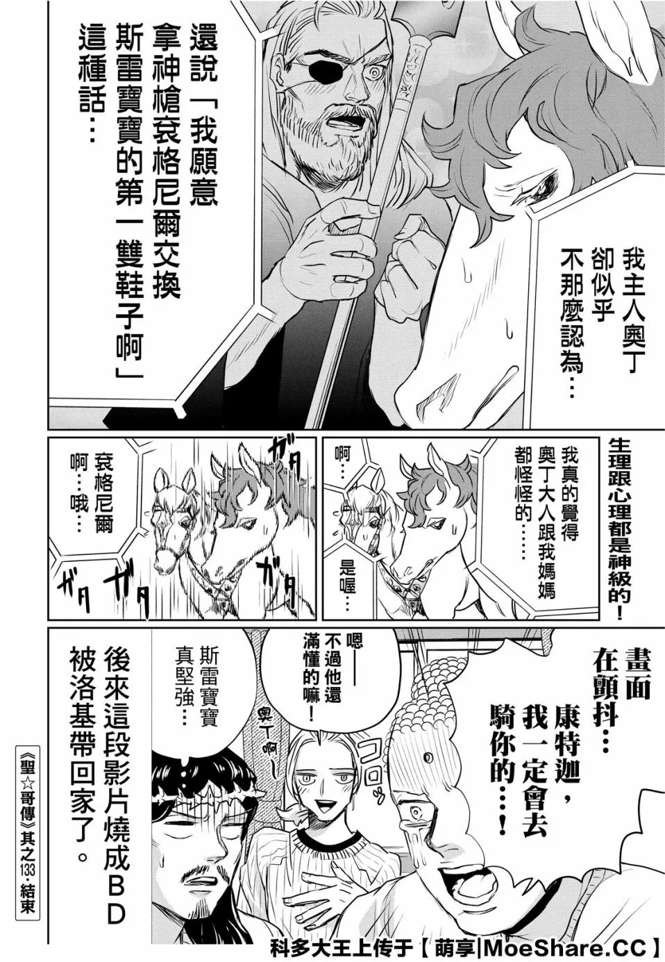 第135话 第16页